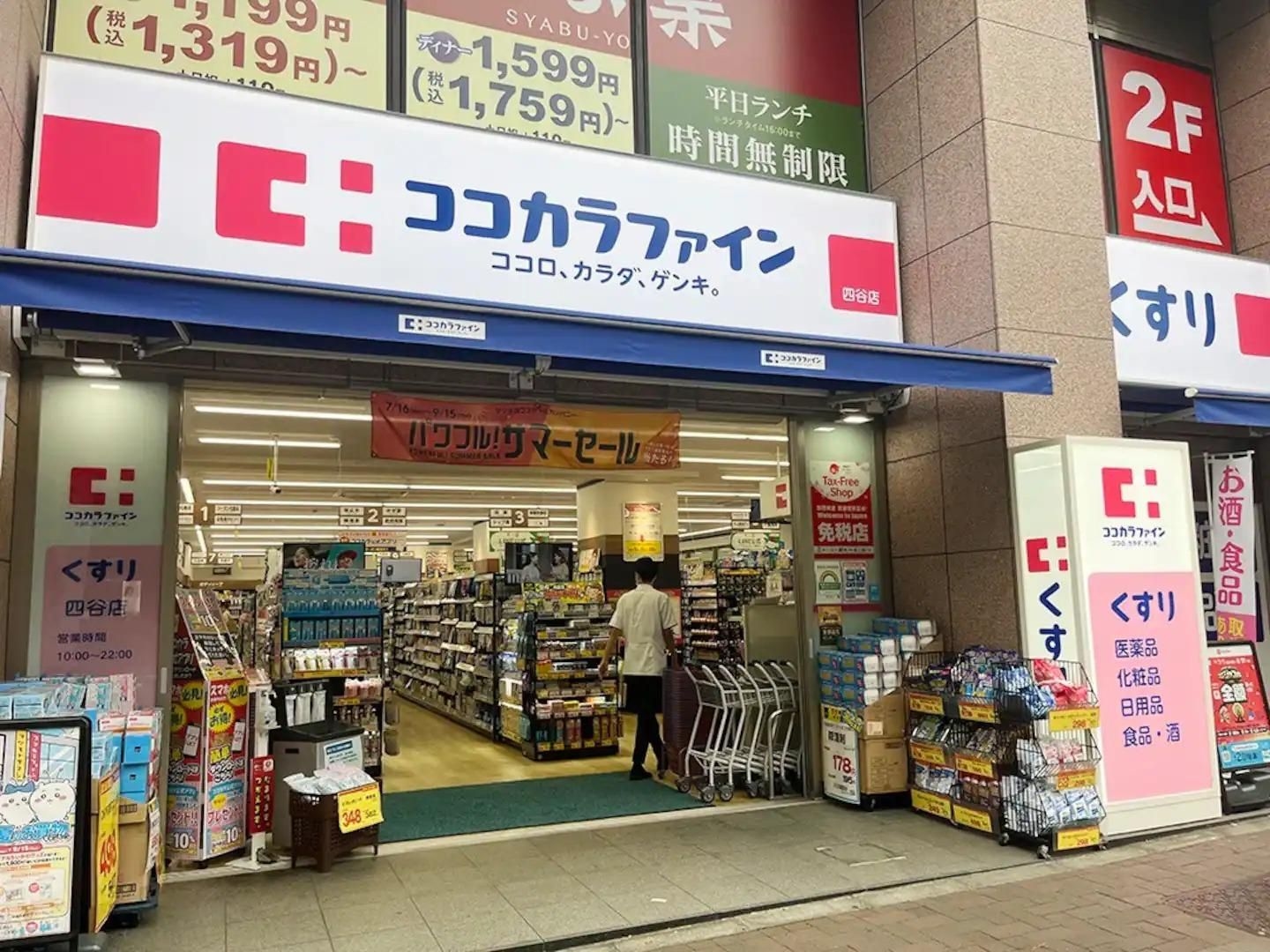 โยทสึยะ มัตสึโมโตะ โฮเทล (Yotsuya Matsumoto Hotel)1
