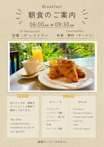 โรงแรมชินจูกุ ซันพาร์ค (Shinjuku Sunpark Hotel)0