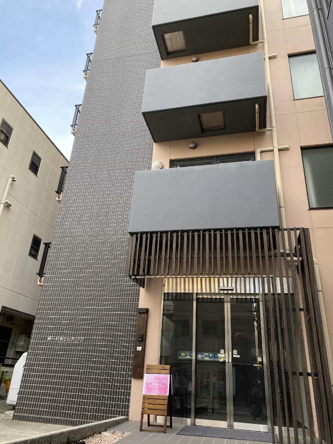 โรงแรมวาโกะ โตเกียว ทรีวิว โรงแรมวาโกะ โตเกียว ทรีวิว