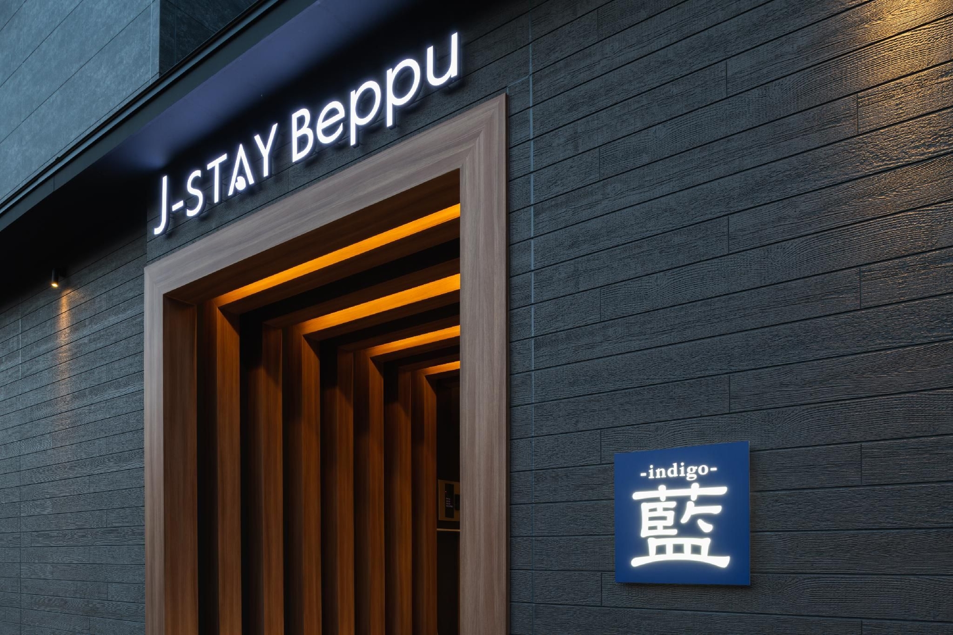 เจ สเตย์ เบปปุ อินดิโก (J STAY Beppu indigo)4