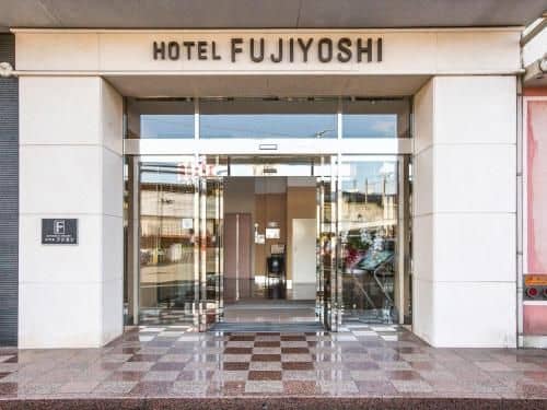 โรงแรมฟูจิโยชิ โรงแรมฟูจิโยชิ