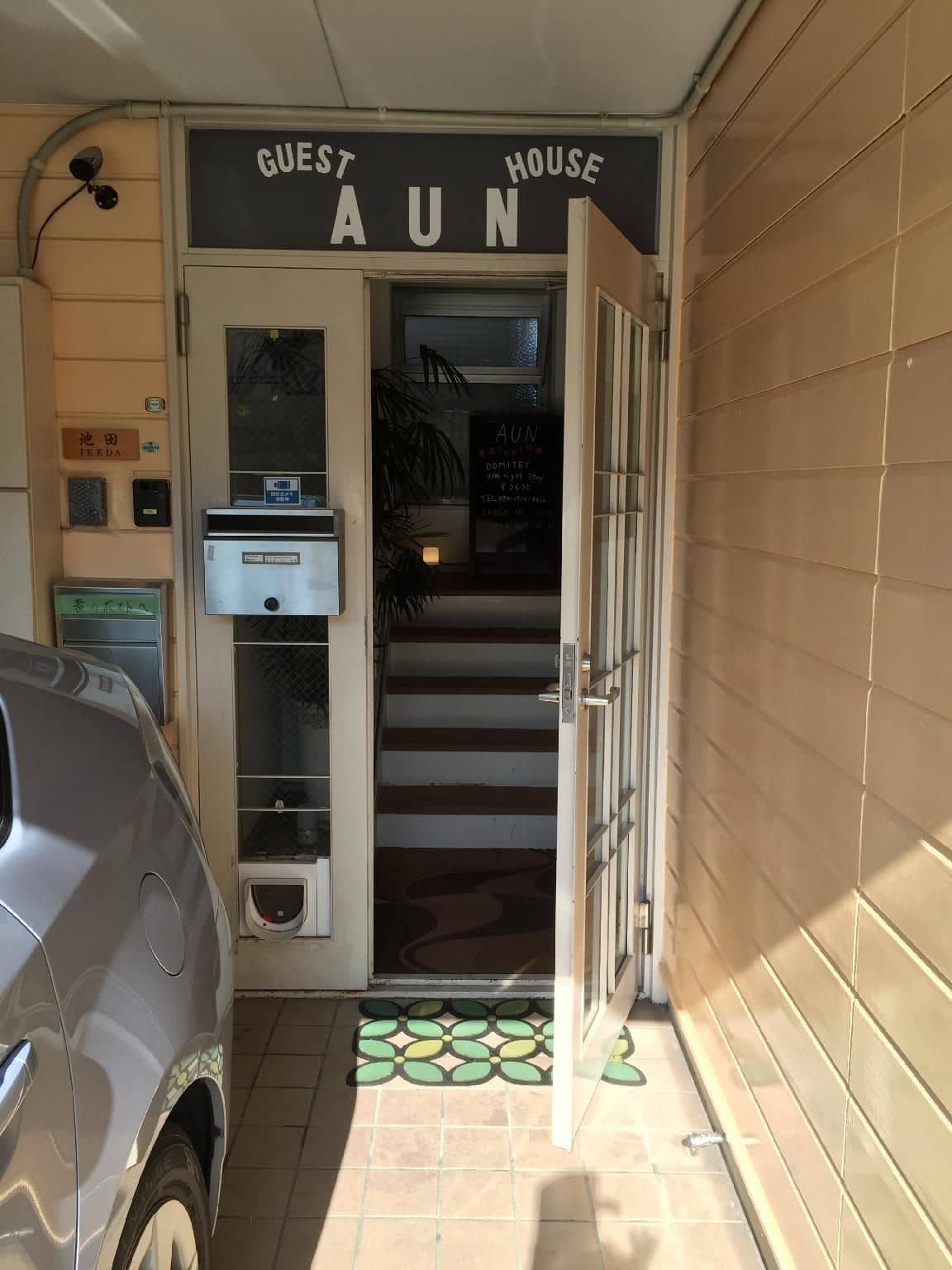 AUN guest house AUN guest house