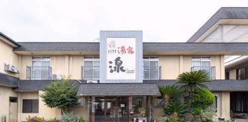 ทาบิสต์ ยามากะ ออนเซน ยูยาโดะ อิซูมิ (Tabist Yamaga Onsen Yuyado Izumi)0