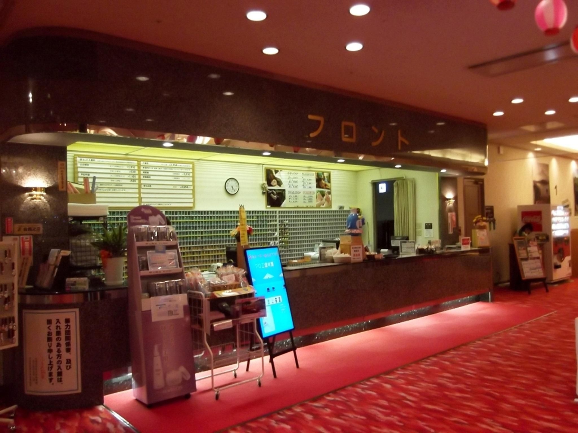 ฮ็อกไกโด ฟุโตะมิ เมเซง มันโยะ โนะยุ (Hokkaido Futomi Meisen Manyo no Yu)4