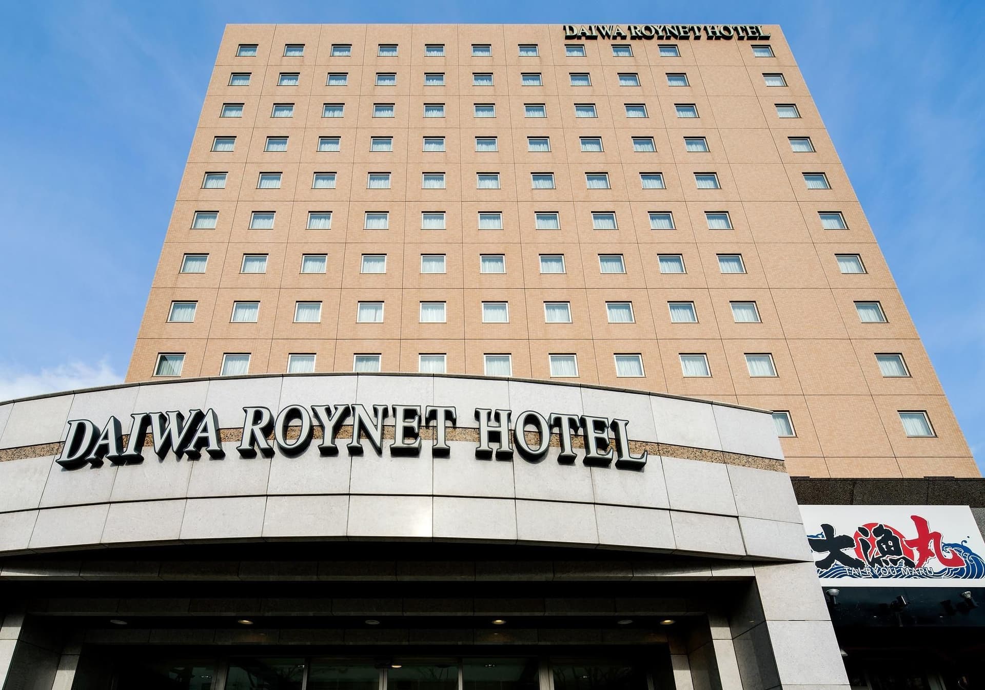 Daiwa Roynet Hotel Akita Daiwa Roynet Hotel Akita