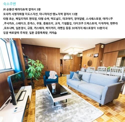 โอซาก้า 150 ตรม. ดีลักซ์ สเตย์ (Osaka 150sqm Deluxe Stay)0
