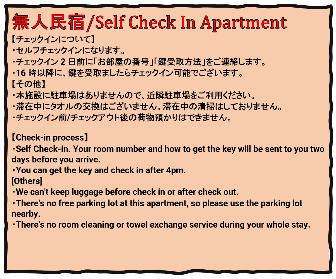 เอ็กเซีย ไดโกกุ เอเอฟพี อพาร์ตเมนต์ (Exia Daikoku AFP Apartment)2