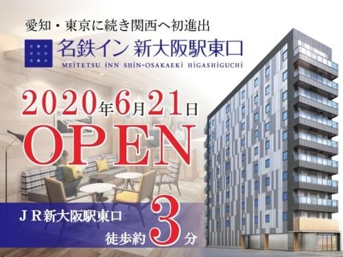 เมเท็ตสึ อินน์ ชิโนะซากะ สเตชั่น อีสต์เกต (Meitetsu Inn Shinosaka-Station East Gate)3