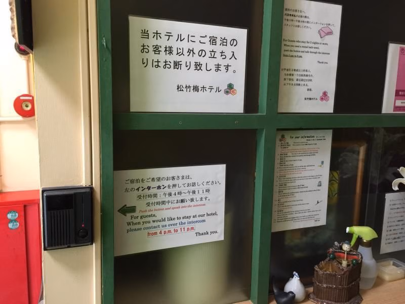 Shochikubai Hostel No.2 - Men Only0