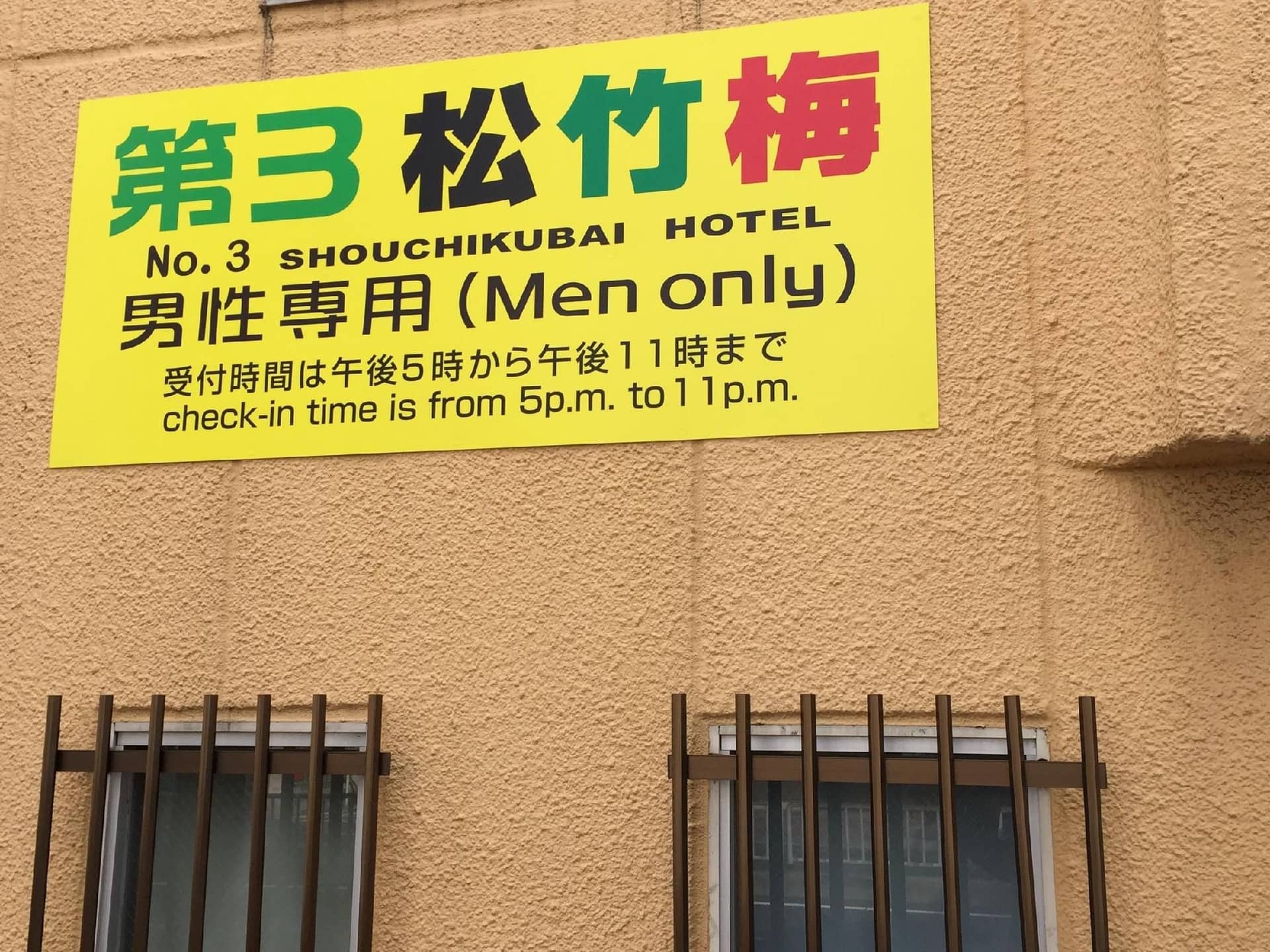 Shochikubai Hostel No.3 - Men Only Shochikubai Hostel No.3 - Men Only