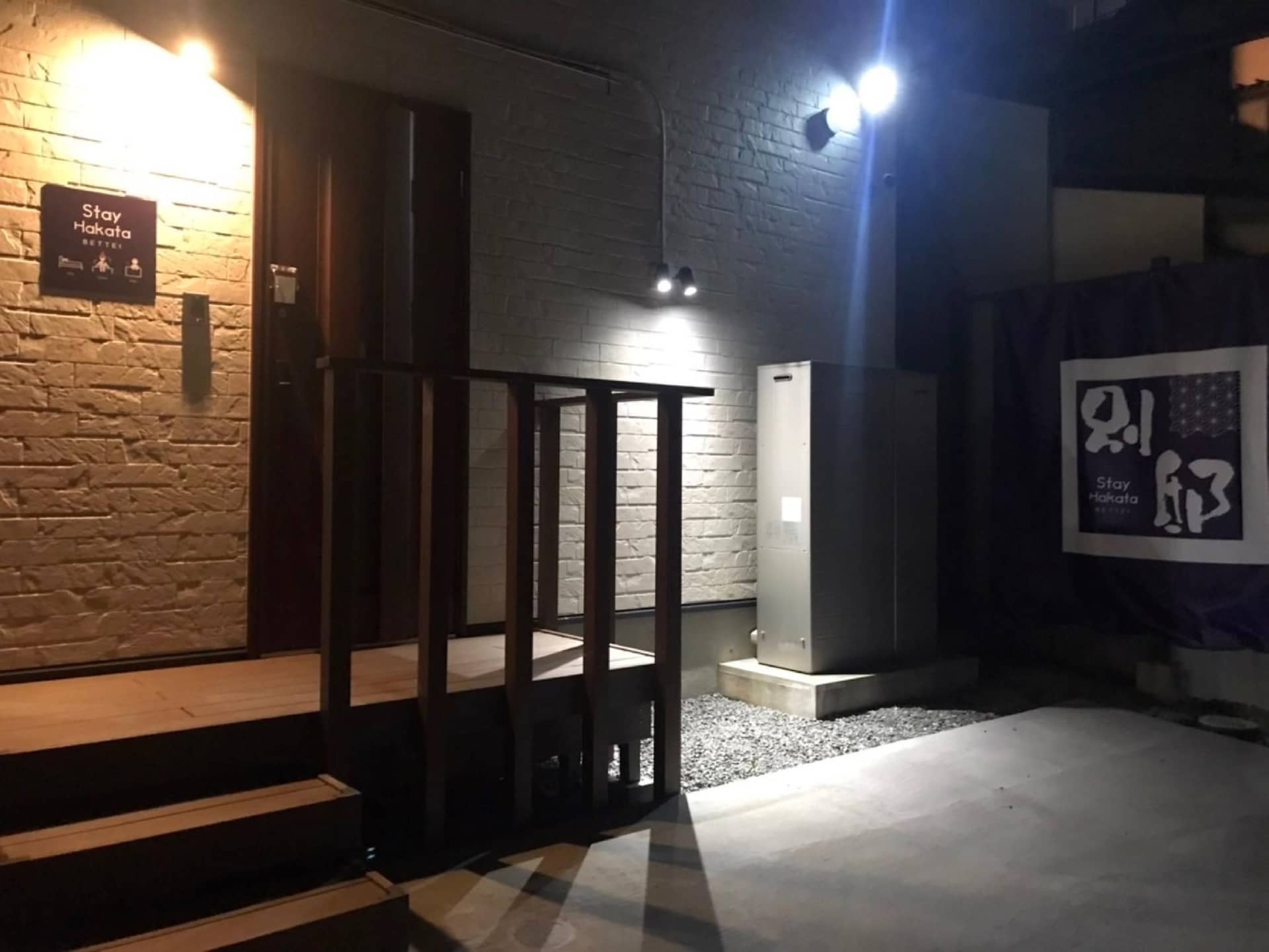 StayHakata Villa With Sauna & Open-air Bath StayHakata Villa With Sauna & Open-air Bath