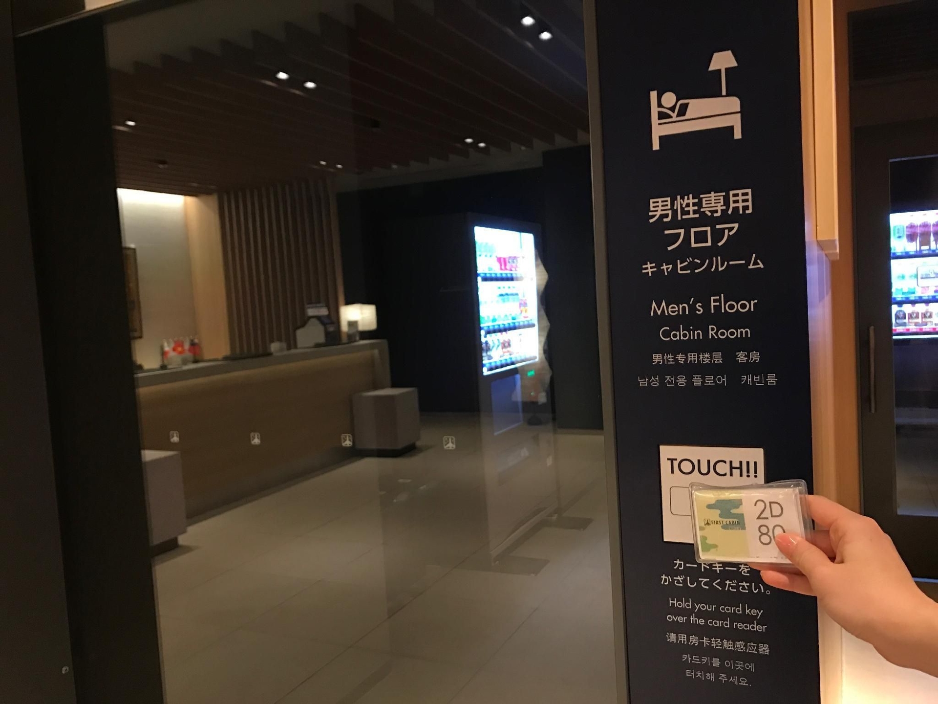 เฟิสต์ เคบิ้น คันไซ แอร์พอร์ต (First Cabin Kansai Airport)4