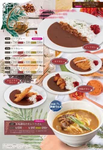 อาซาฮิคาวะ โฮเทล ลิปโรส - เฉพาะผู้ใหญ่เท่านั้น