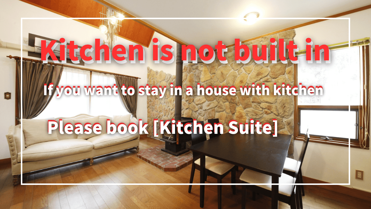 คอทเทจ โฮเทล เฟนิซ ฮอคบา (Cottage Hotel Fenice Hakuba)1