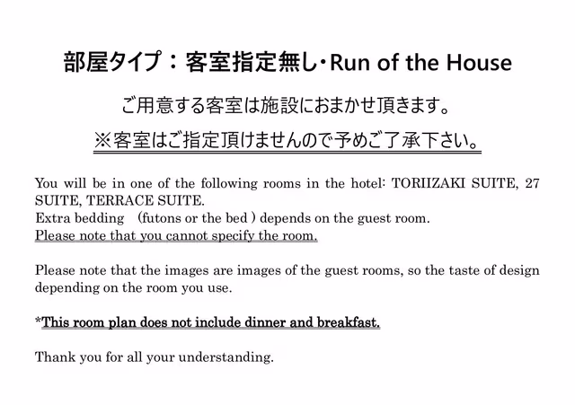Run Of House - Room Type Not guaranteed