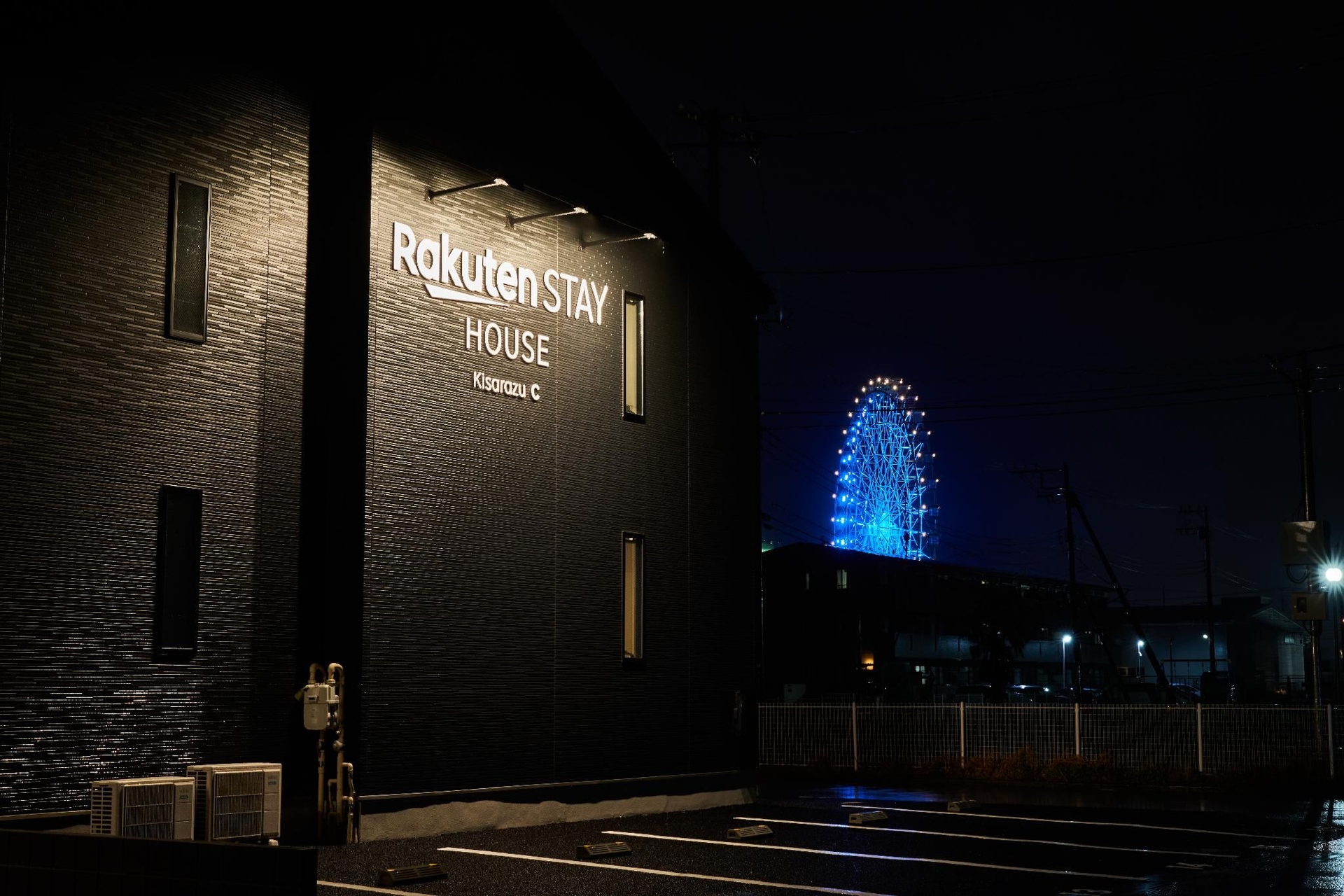 ราคุเท็น สเตย์ เฮาส์ คิซาราซุ (Rakuten Stay House Kisarazu)1