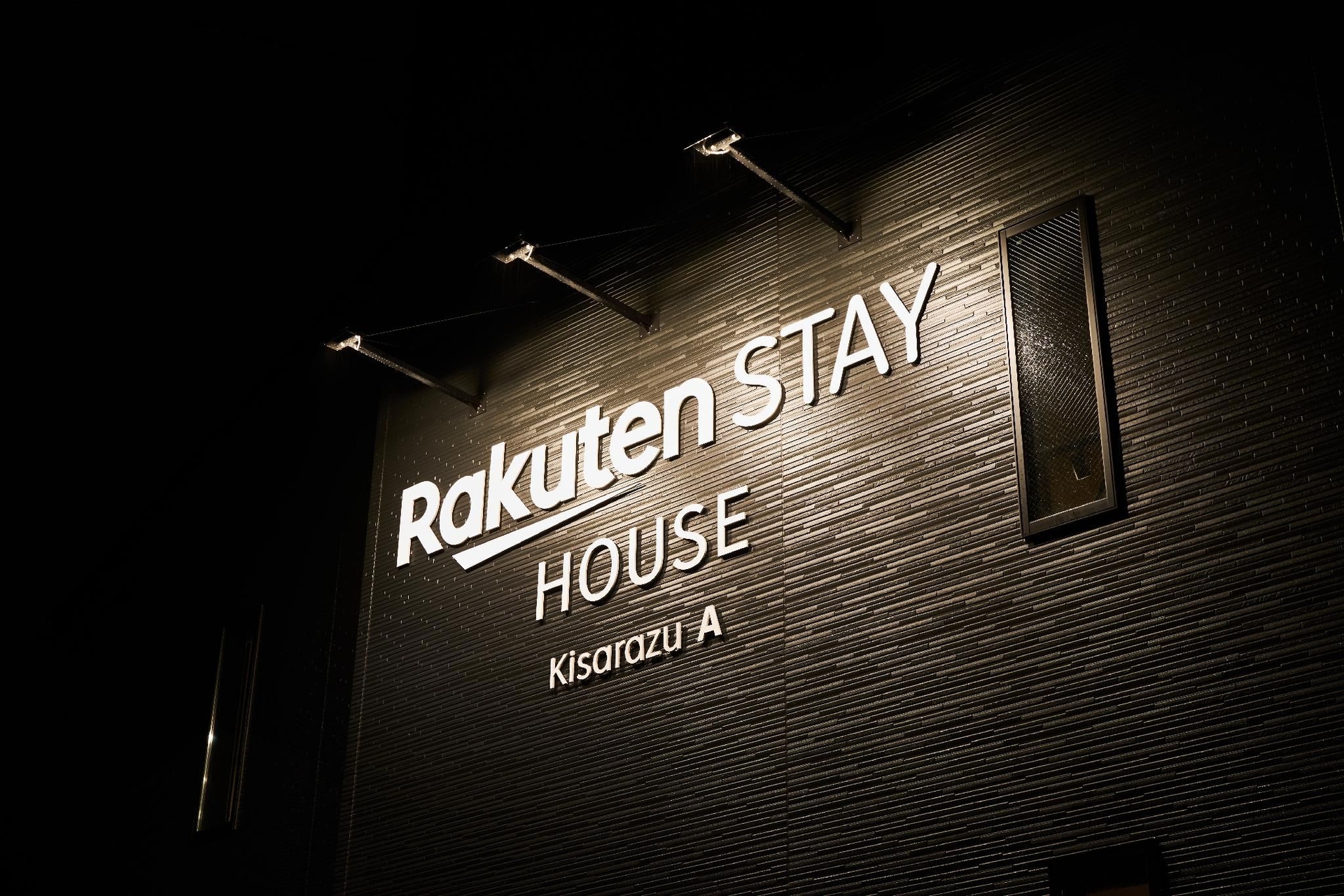 ราคุเท็น สเตย์ เฮาส์ คิซาราซุ (Rakuten Stay House Kisarazu)4