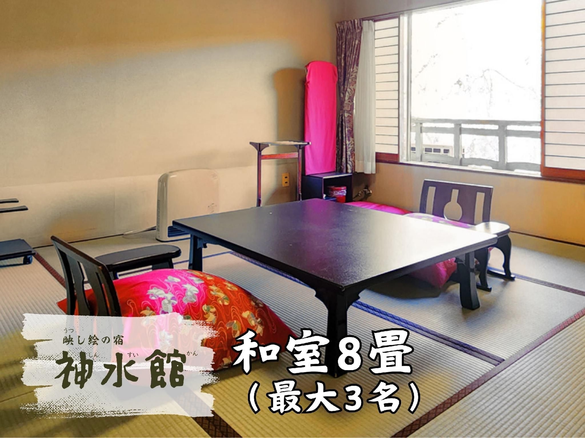 Yashio Onsen Motoyu Shinsuikan Hotel2