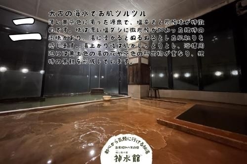 Yashio Onsen Motoyu Shinsuikan Hotel1