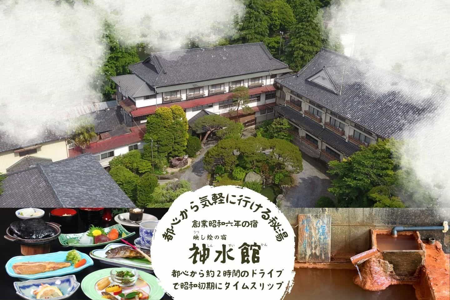 ยาชิโอะ ออนเซ็น โมโตะยุ ชินซุยคัง โฮเทล