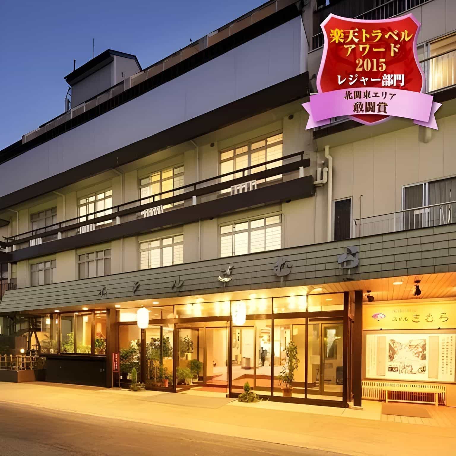 Hotel Kimura