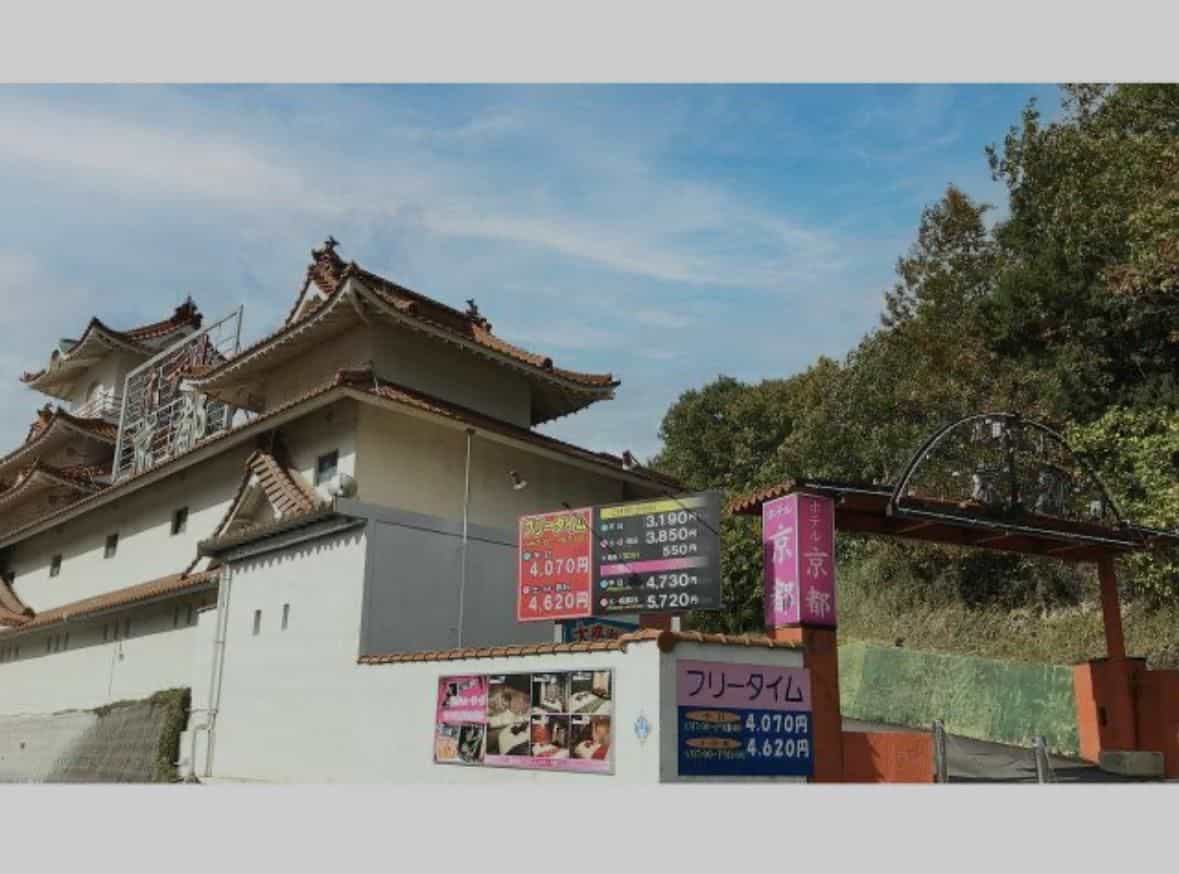 โรงแรมเกียวโต