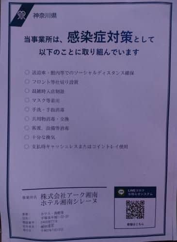 Shonan Sirene (Adult Only) Shonan Sirene (Adult Only)