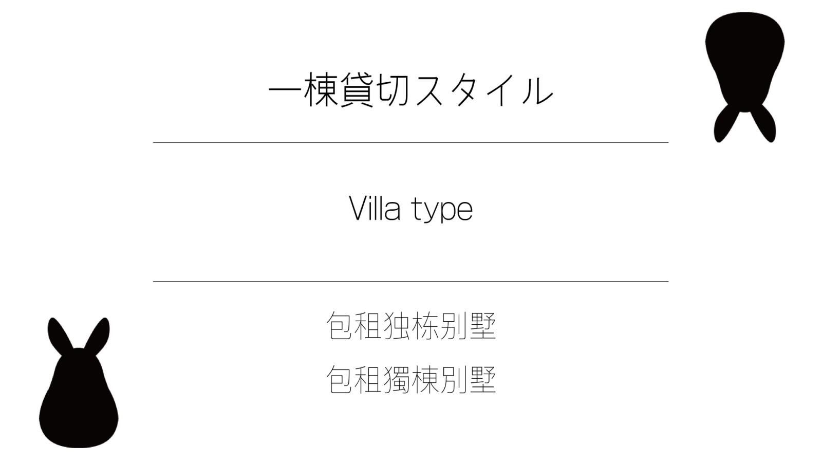 อูซางิ โนะ ซาโตะ (Usagi no Sato)1