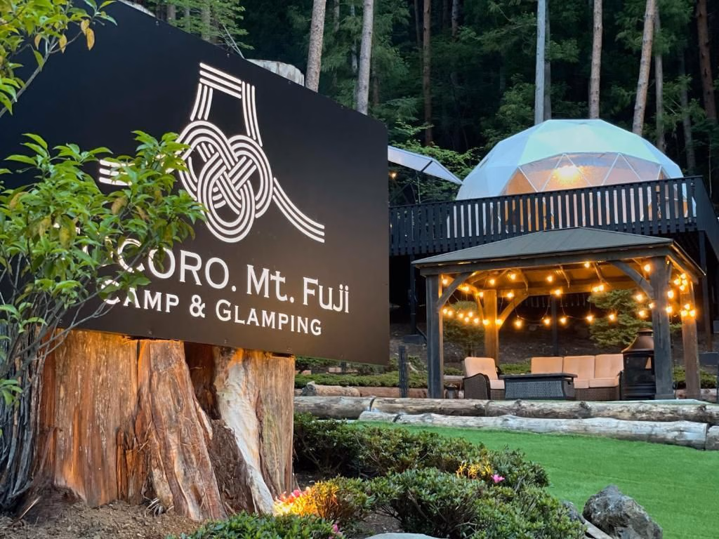 โทโกโระ. ภูเขาไฟฟูจิ แคมป์แอนด์แกลมปิ้ง (Tocoro. Mt.Fuji Camp&Glamping)0
