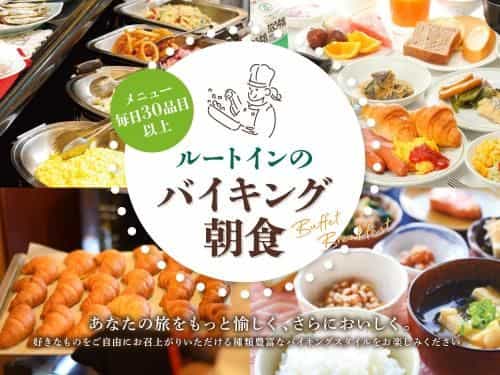 Hotel Route Inn Kyoto Maizuru Nishi Maizuru Ekimae