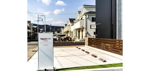 ราคุเท็น สเตย์ เฮาส์ เอ็ก วิลล์ สไตล์ ฟูจิโนะมิยะ (Rakuten STAY HOUSE x WILL STYLE Fujinomiya)0