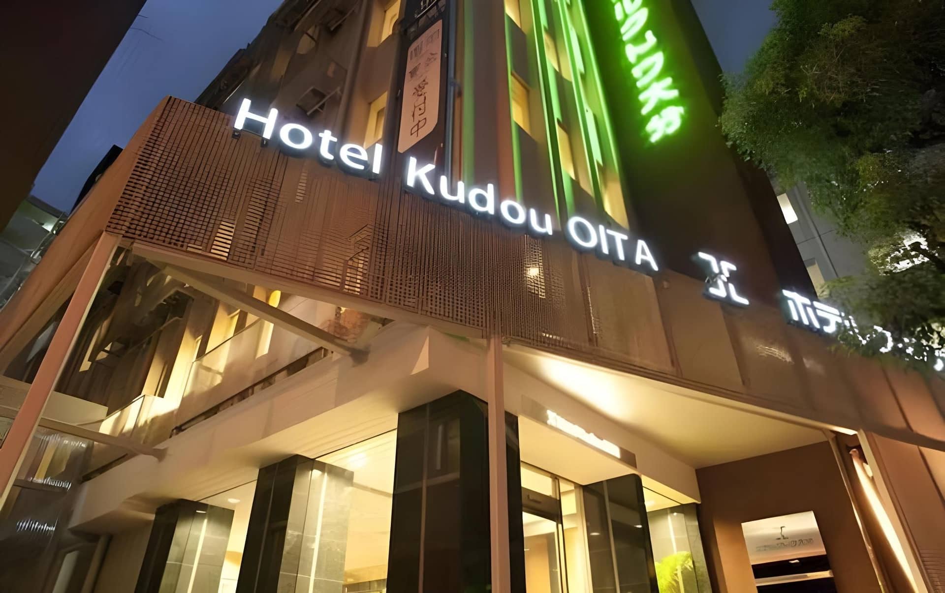 โรงแรมคูโด โออิตะ โรงแรมคูโด โออิตะ