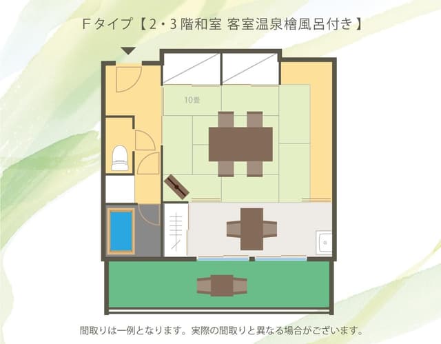 Japanese Room