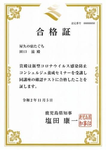 Yakunoyado Taguchi Yakunoyado Taguchi