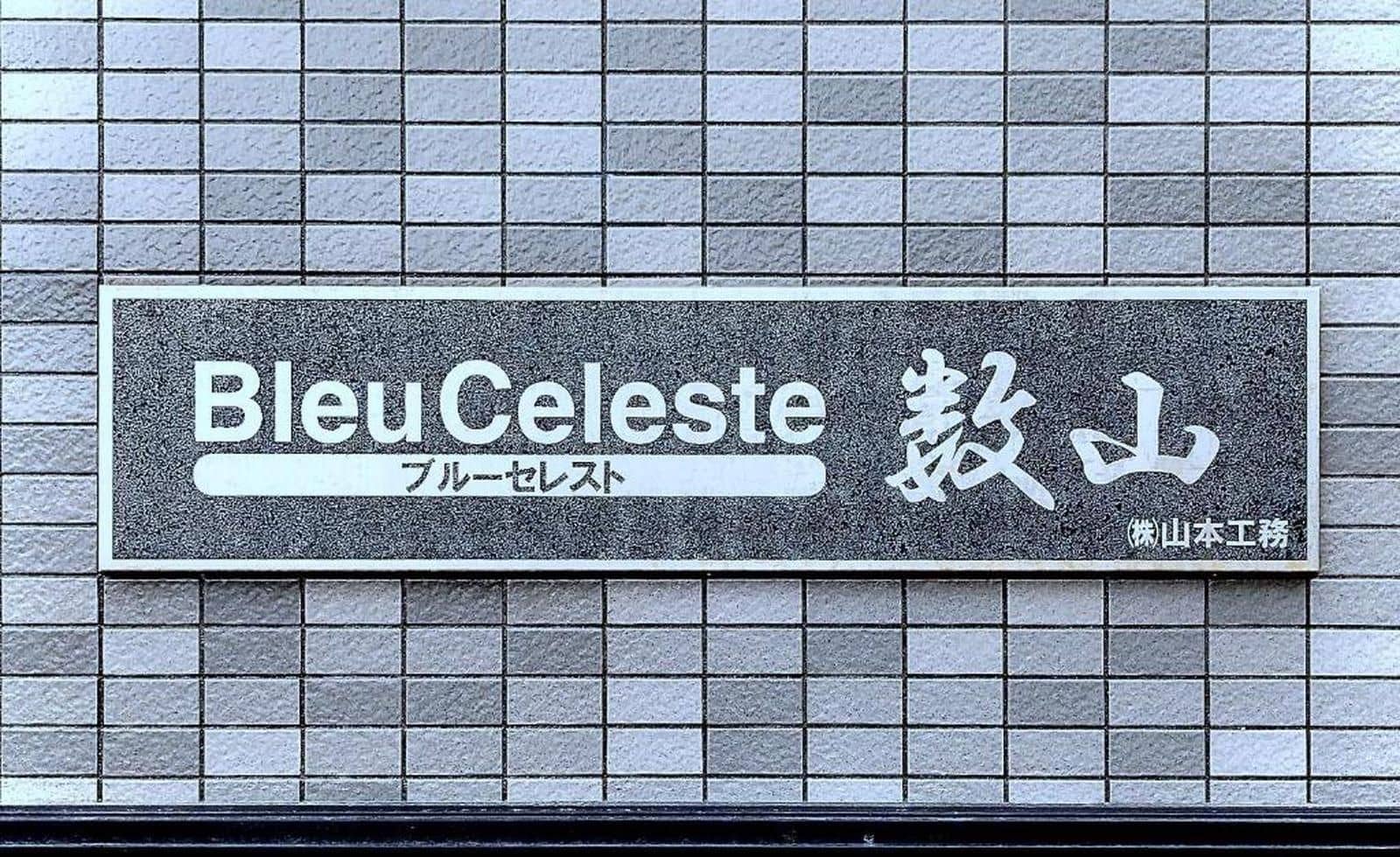 Bleu Celeste KAZUYAMA Bleu Celeste KAZUYAMA
