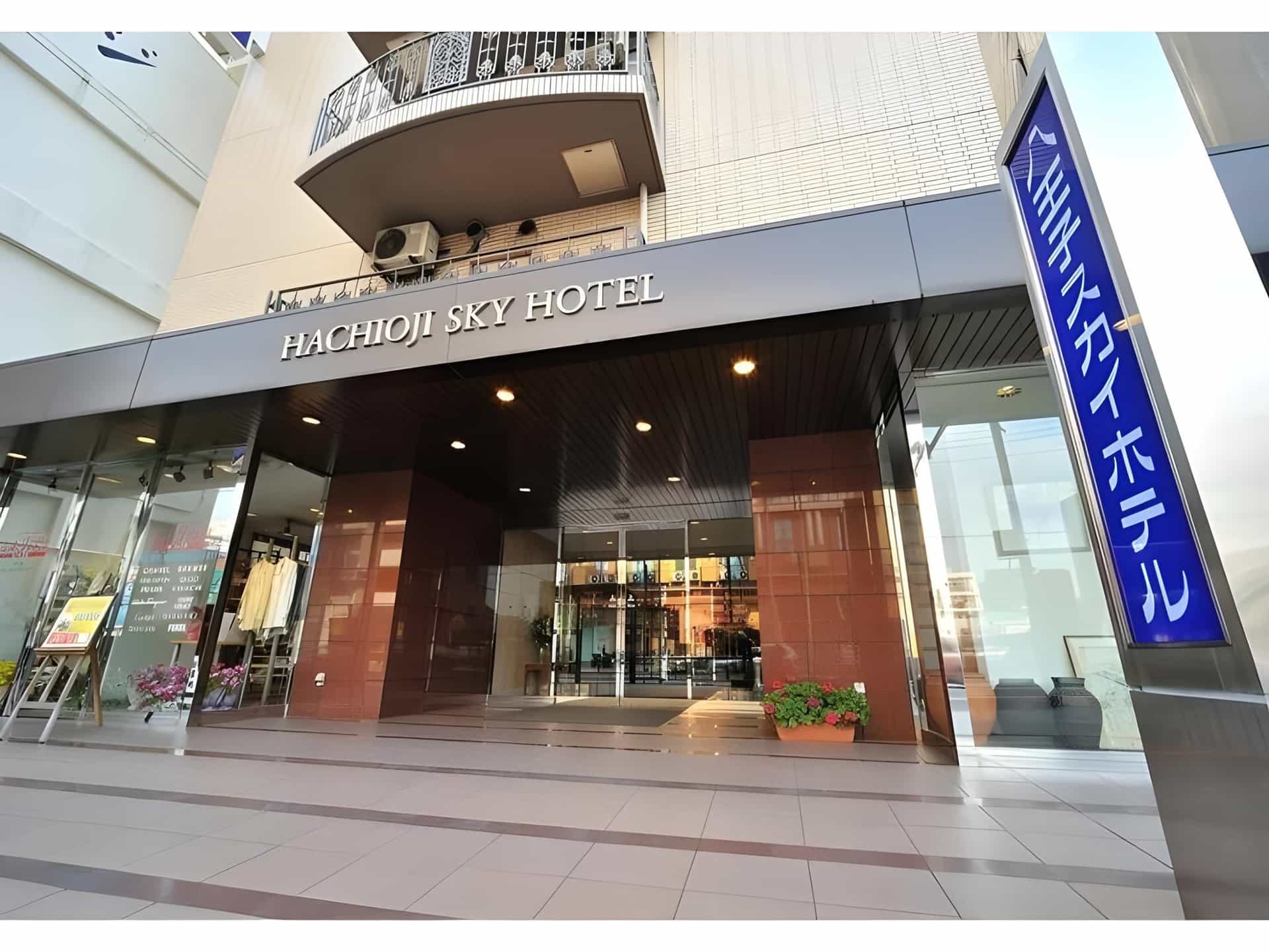โรงแรมฮาจิโอจิ สกาย