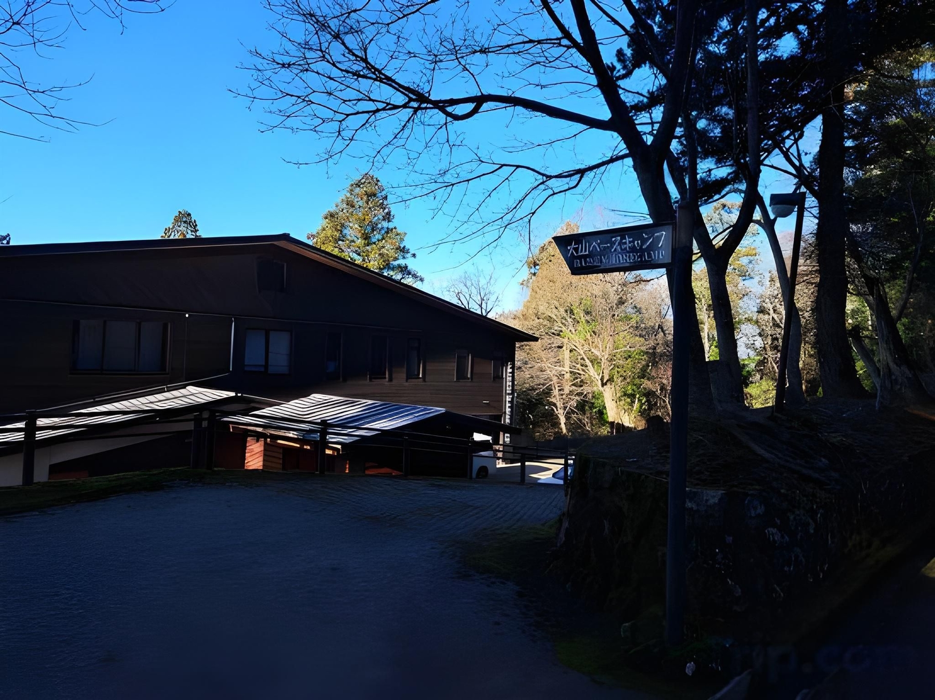 ไดเซน เบสแคมป์ (Daisen Basecamp)1