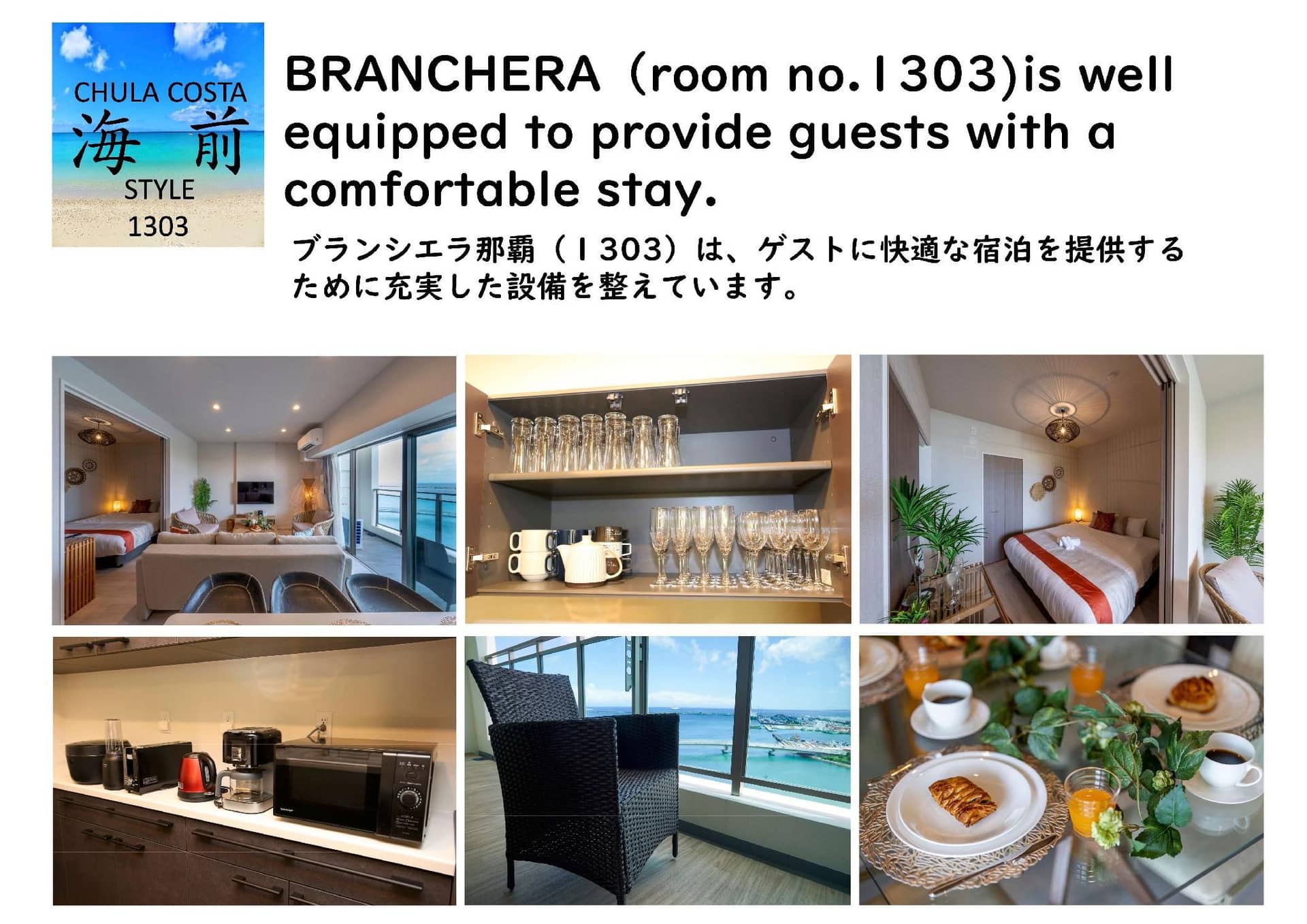 Branchera Naha Akebono Premist 1303 Branchera Naha Akebono Premist 1303