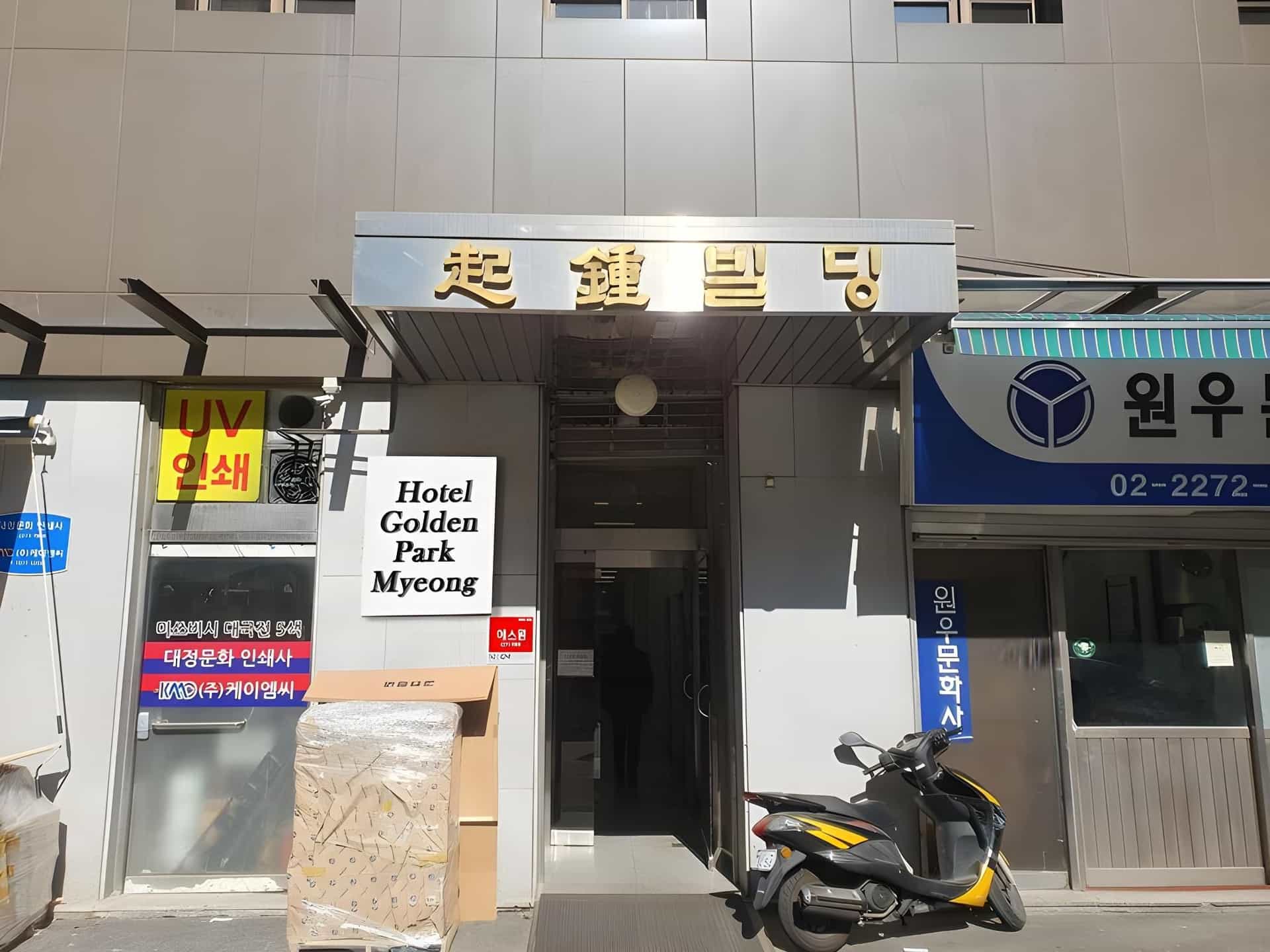 โรงแรมโกลเดน พาร์ค มย็องดง โรงแรมโกลเดน พาร์ค มย็องดง