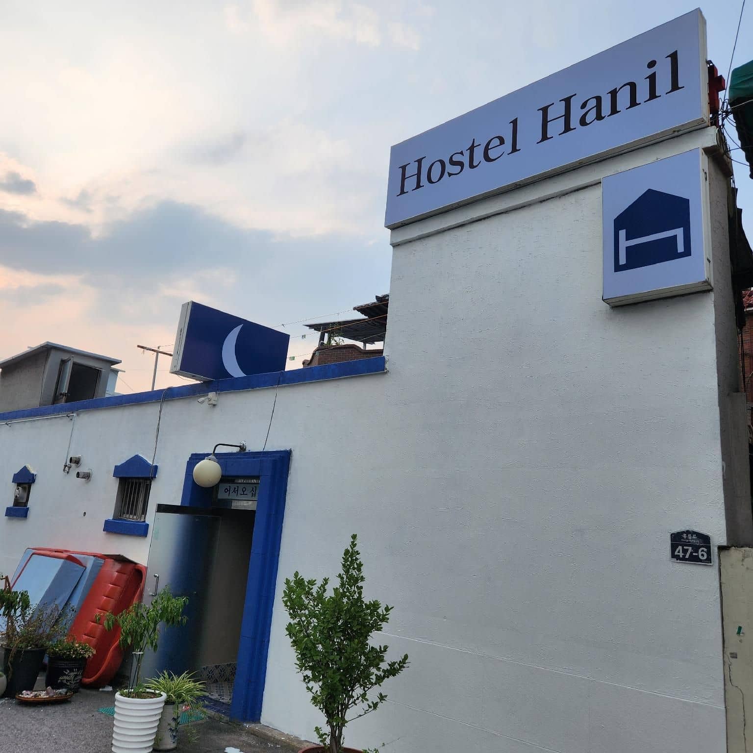 Hostel Hanil Hostel Hanil