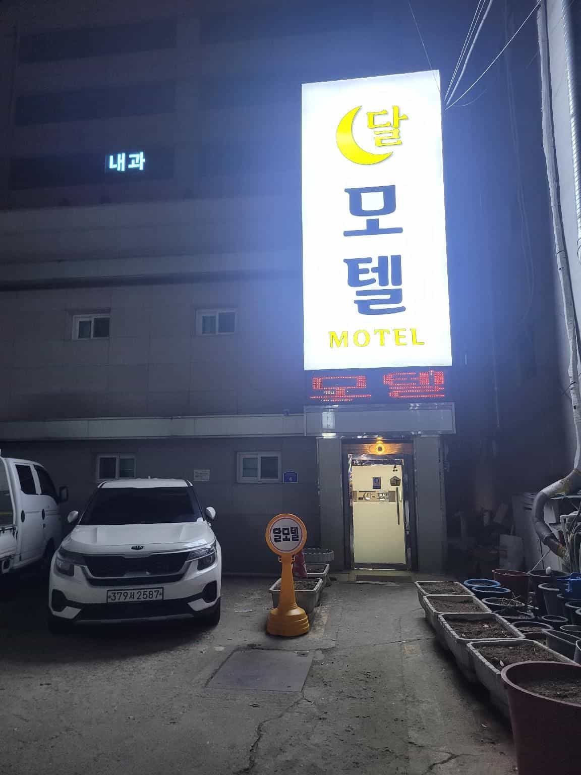 Dal Motel