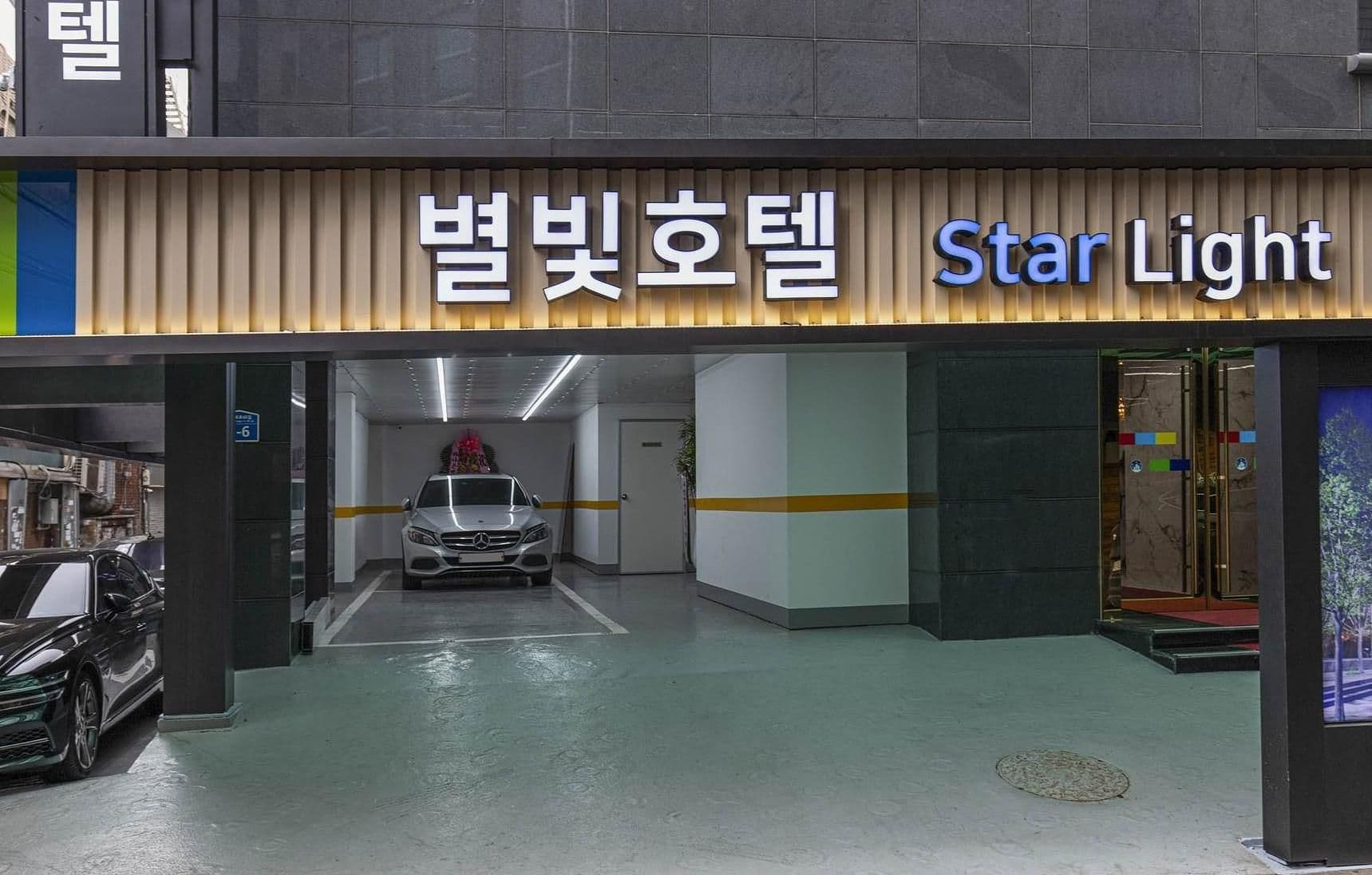 โรงแรมยองดึงโพ สตาร์ไลท์ (สตาร์) โรงแรมยองดึงโพ สตาร์ไลท์ (สตาร์)