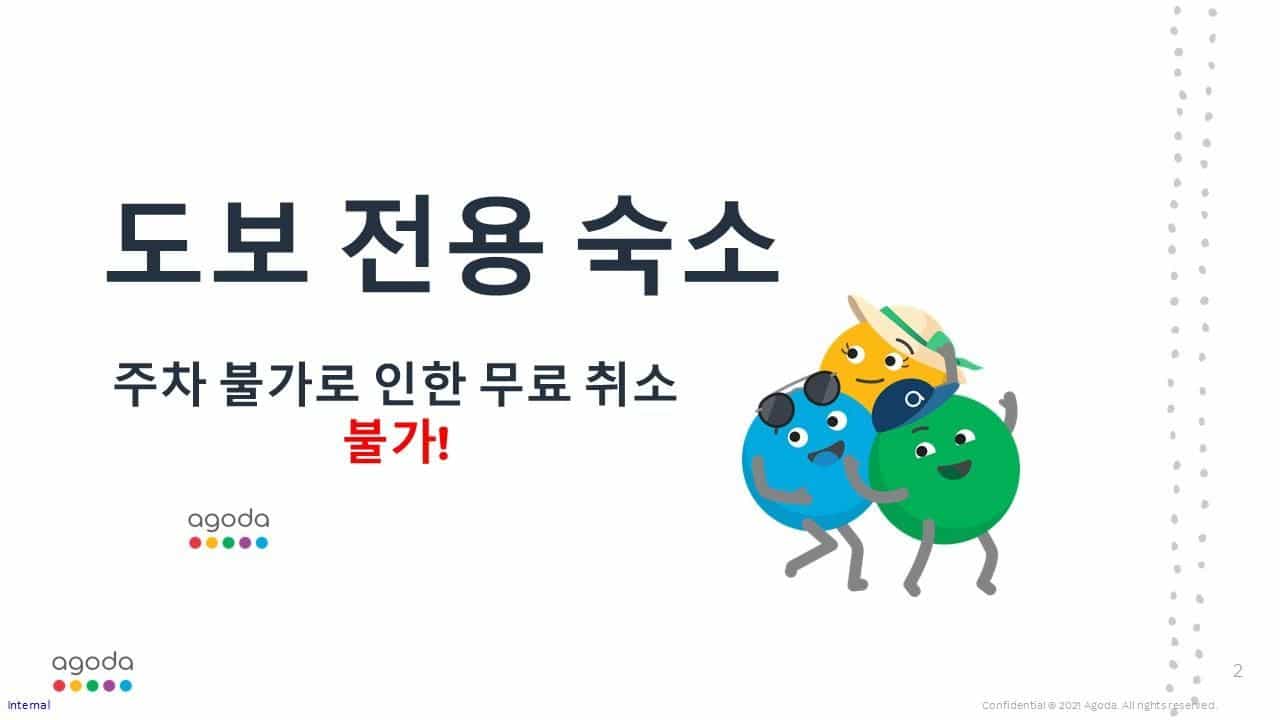 โรงแรมคังนัมสปริง โรงแรมคังนัมสปริง