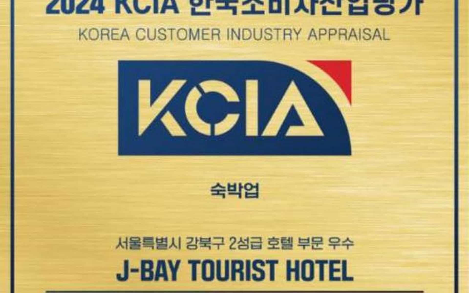 โรงแรมซูยู เจเบย์ โรงแรมซูยู เจเบย์