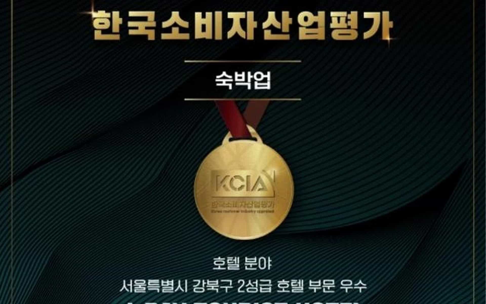 โรงแรมซูยู เจเบย์ โรงแรมซูยู เจเบย์