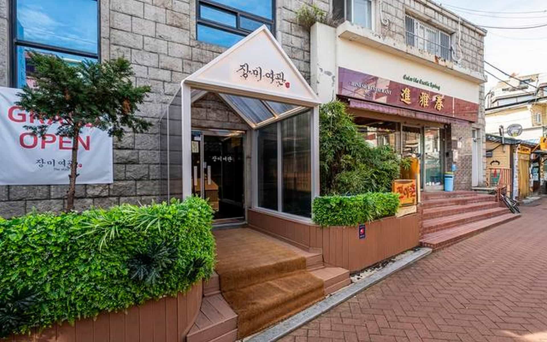 จงโน แดฮักโร โรส อินน์ จงโน แดฮักโร โรส อินน์