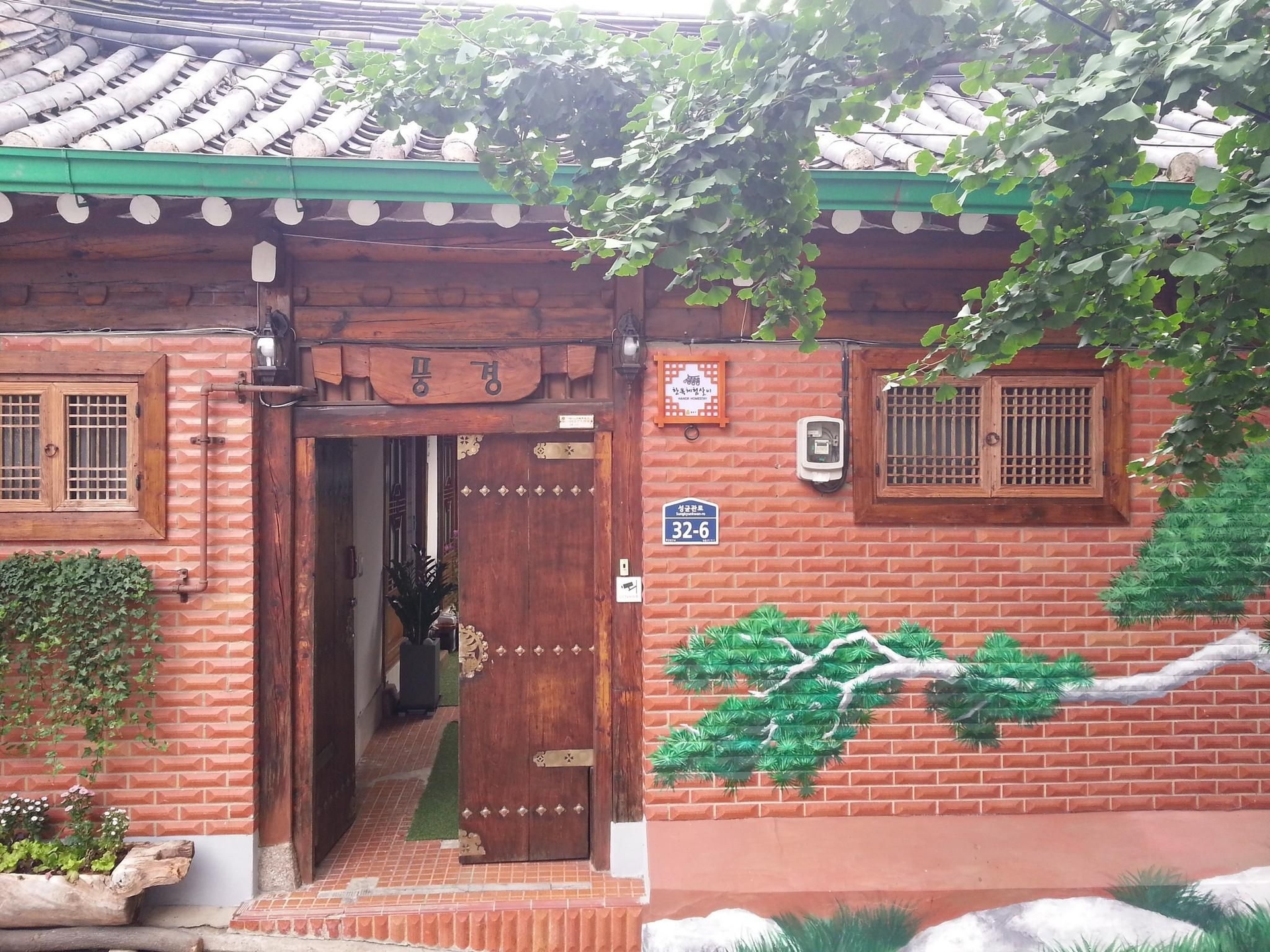 บ้านเกาหลีโบราณ พุงคยอง (Korean Traditional House - Pungkyung)0
