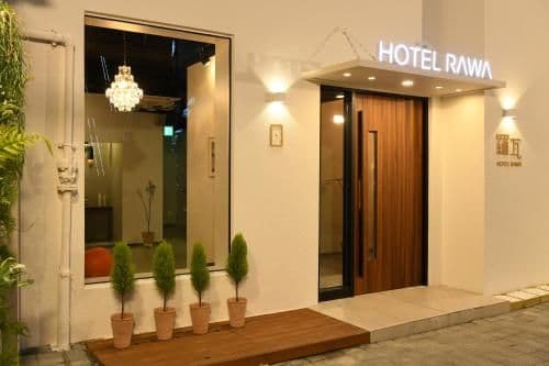 โรงแรมราวา โรงแรมราวา