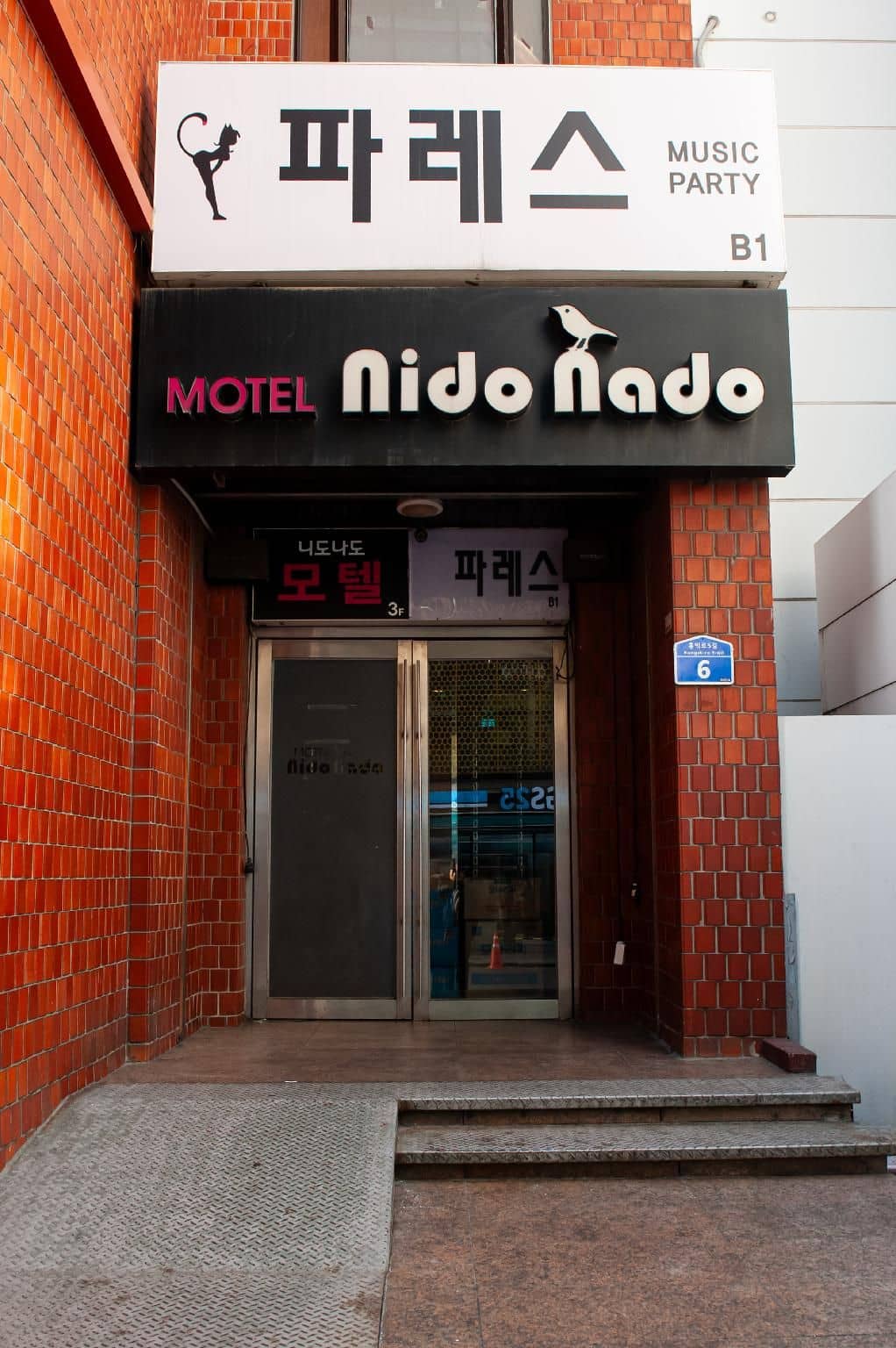 Nidonado motel Nidonado motel