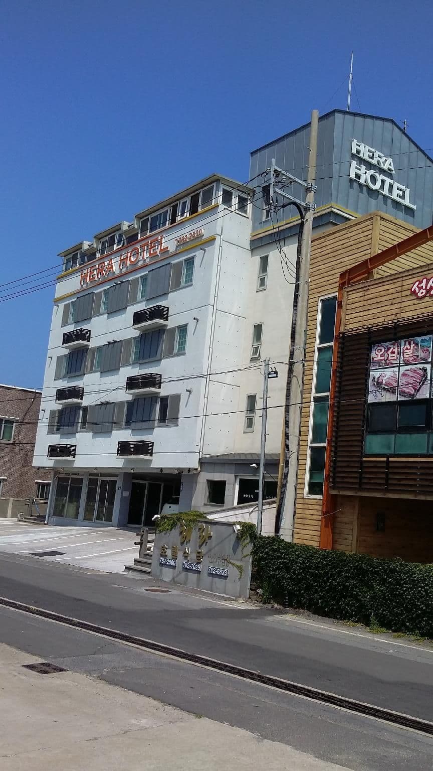 โรงแรมเฮรา โรงแรมเฮรา